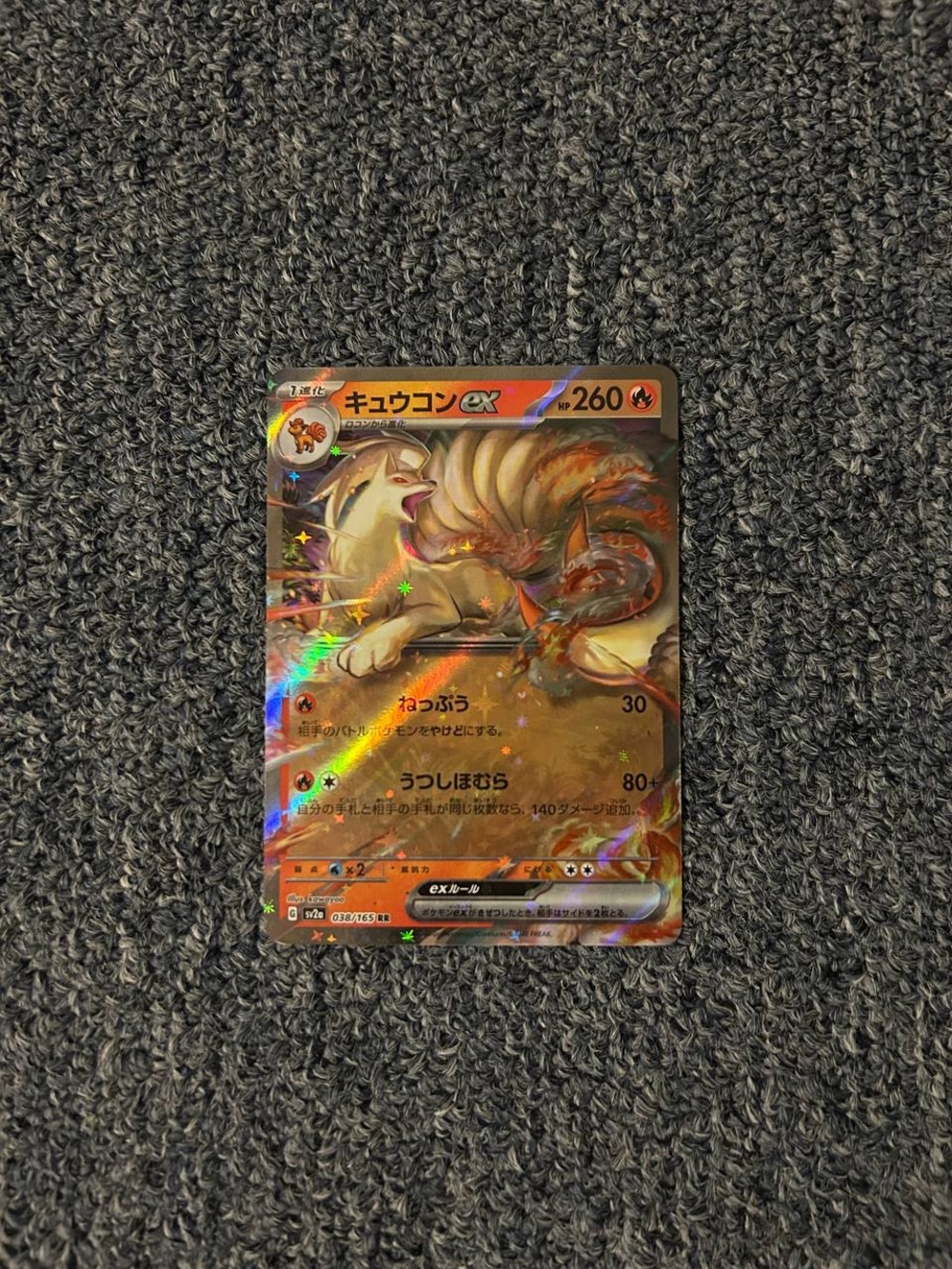 Japanese Shiny Ninetales EX Pokémon Card